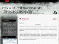 Согласование перепланировок, перевод в нежилое в Магнитогорске