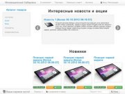 Продажа телефонов Хабаровск