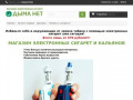 Интернет-магазин электронных сигарет в Новосибирске дыманету.рф.  - Магазин Электронные сигареты