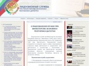 Лицензионная служба при Министерстве Экономики Республики Дагестан