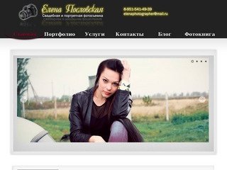 Фотограф на свадьбу воронеж | Елена Пословская