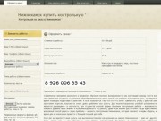 Нижнекамск купить контрольную &amp;#039; | Контрольная на заказ в Нижнекамске &amp;#039;