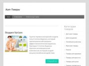Интернет магазин в Краснодаре krasnodar-online-tdz.ru