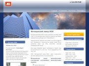 Железобетонные изделия в Новосибирске, Мочищенский ЖБК, ЖБИ Новосибирск продажа и изготовление