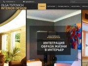 Дизайн интерьеров в Москве и Подмосковье