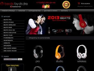 Наушники Monster Beats by Dr Dre