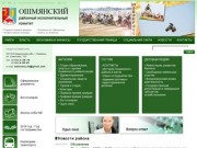 Официальный сайт Ошмян