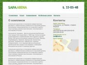 Сапаарена - футбольное поле в аренду г.Смоленск :: О комплексе