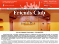 Хостел Friends Club - самый комфортный и недорогой хостел в Нижнем Новгороде