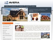 Строительные услуги в Туле и Тульской области - AVERA
