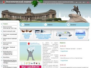 Портал санкт петербург