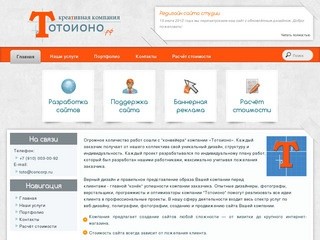 Создание сайтов в Солнечногорске : То-то И Оно!