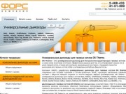 Дымоход для газового котла DR Thermo - Компания «ФОРС»