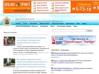 Я живу в Сольвычегодске.рф - информационный портал www.goroda29.ru
