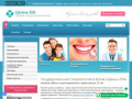 Стоматологическая клиника в Китае - цены на сайте. (Россия, Нижегородская область, Нижний Новгород)