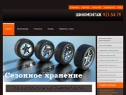 Профессиональный шиномонтаж | шиномонтаж СПб | ремонт колес | продажа шин | балансировка