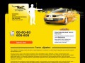 Заказ такси Барнаул, бесплатный вызов такси Барнаул - Такси-драйв