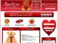 Bear16.ru - Интернет-Магазин плюшевых медведей в Казани 8(927)4638125