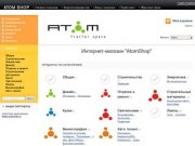 AtomShop - проектирование. комплектация, отделка и строительсво в Тюмени и регионах