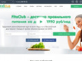 Правильное питание с доставкой на дом и в офис в Оренбурге | FitaClub