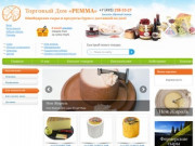 Швейцарские сыры в Москве - Коллекция сыров от прямого импортера ТД РЕММА с доставкой