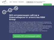 SEO оптимизация сайтов в Новосибирске: цена услуги от 15000 руб