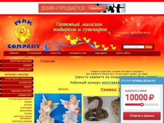 Сувенирная продукция сувениры и подарки Компания MAKCOMPANY г. Москва