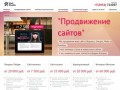 Создание, разработка и продвижение сайтов в Иркутске - SL