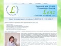 Ленц – Европейская школа управления весом