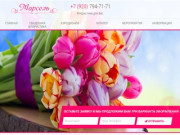 Марсель - Студия-магазин флористики для Вас. Оформление цветами свадеб