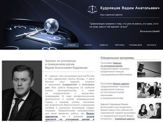 Услуги лучшего адвоката по уголовным и гражданским делам в Москве