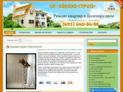 СК "ЭйБиЭй-Строй"  - ремонт квартир в Долгопрудном и дизайн интерьера