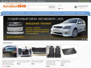 АвтоШоп55 интернет