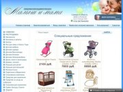 Самарский интернет-магазин товаров для детей c доставкой на дом