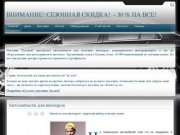 Автозапчасти для иномарок в Казани | Рулевой - автозапчасти для иномарок со склада в Казани