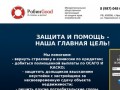 Робин Гуд - общественная организация по защите прав потребителей в г.Уфа