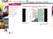 Салон интерьерных решений Эника-арт - дизайн проект, ремонт, декор, материалы в Красноярске