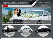 Аренда и прокат авто в Казани