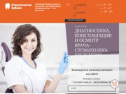 Профессиональная стоматология в Краснодаре по доступным ценам