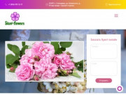 Цветы, композиции, свадебная флористика, горшечные растения - Skav-Flowers г. Геленджик