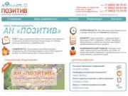 Агентство недвижимости «Позитив» - продажа и покупка квартир и недвижимости в Ярославле
