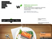 Создание сайтов в Тольятти и Самаре web дизайн — компания «Веблайм»