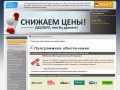 Лицензионное программное обеспечение в Ярославле