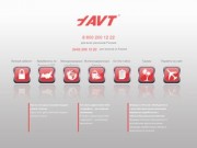 Нам 10 лет | AVT продажа и бронирование авиабилетов и ж/д билетов по всем направлениям