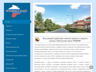 Официальный сайт Крыминвестпроект