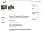 Продажа домов и коттеджей из бруса по ярославскому направлению во Владимирской области