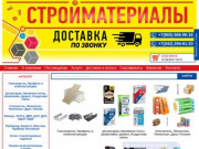 Интернет магазин стройматериалов Фактория - Строительные материалы Пермь