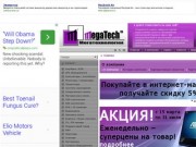 MegaTech :: Новое слово на рынке компьютерной индустрии в Луганске :