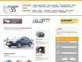Автодилер 55: продажа автомобилей в Омске, выкуп автомобилей в Омске