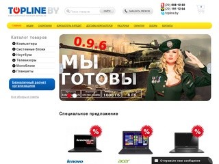 Компьютерный интернет магазин в Витебске | Продажа компьютеров, ноутбуков, телевизоров